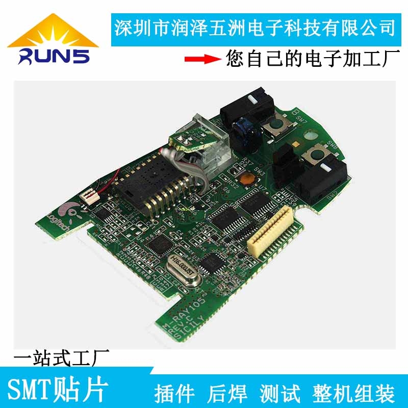 PCBA OEM代工代料SMT貼片插件焊接三防漆噴涂