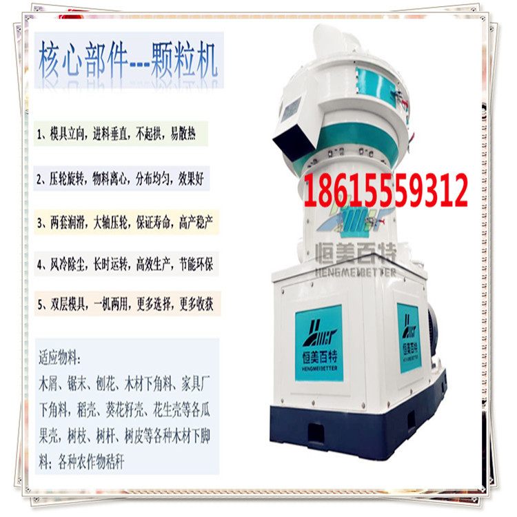 山東木屑顆粒機(jī)廠家 秸稈顆粒機(jī)價(jià)格