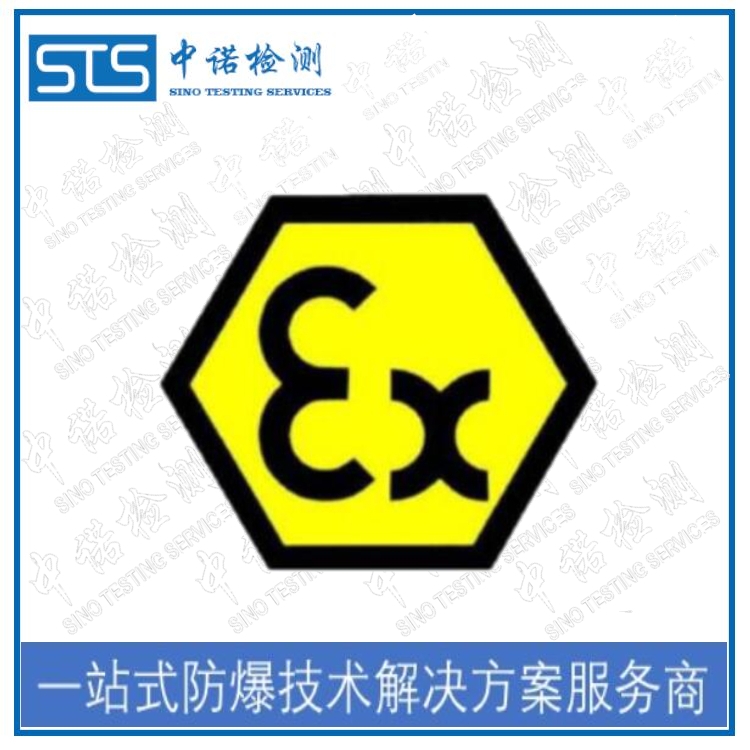 輸送帶做atex認證的代理機構(gòu)