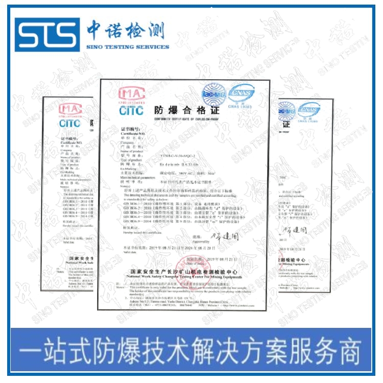 申請(qǐng)防爆合格證對(duì)樣品和資料的基本要求