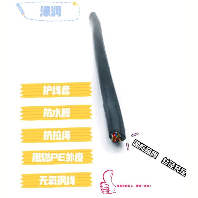 礦用信號(hào)電纜MHYVP 10對(duì)阻燃傳感器電纜MHYA32廠