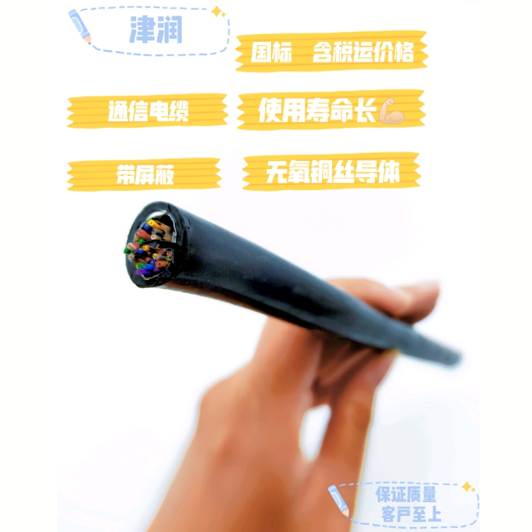 通信電源用阻燃軟電纜ZRVVR用于輸、配電系統(tǒng)