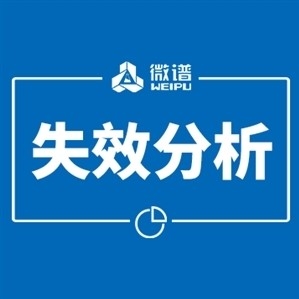 酚醛樹脂成分分析分析性能改進第三方檢測機構(gòu)