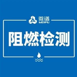 化工品成分化驗分析性能改進第三方檢測機構(gòu)