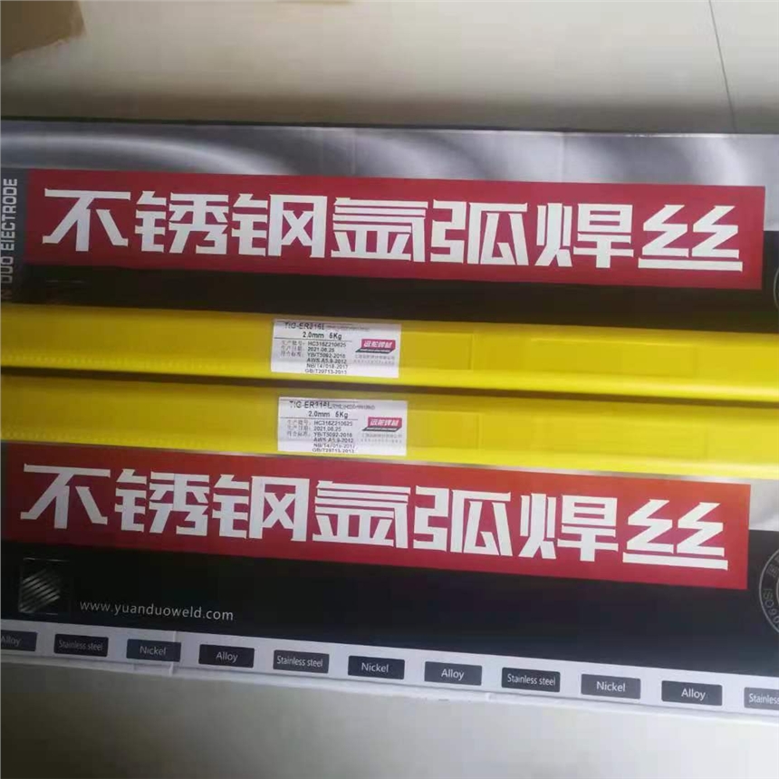 ER2209不銹鋼實心焊絲焊接什么材料