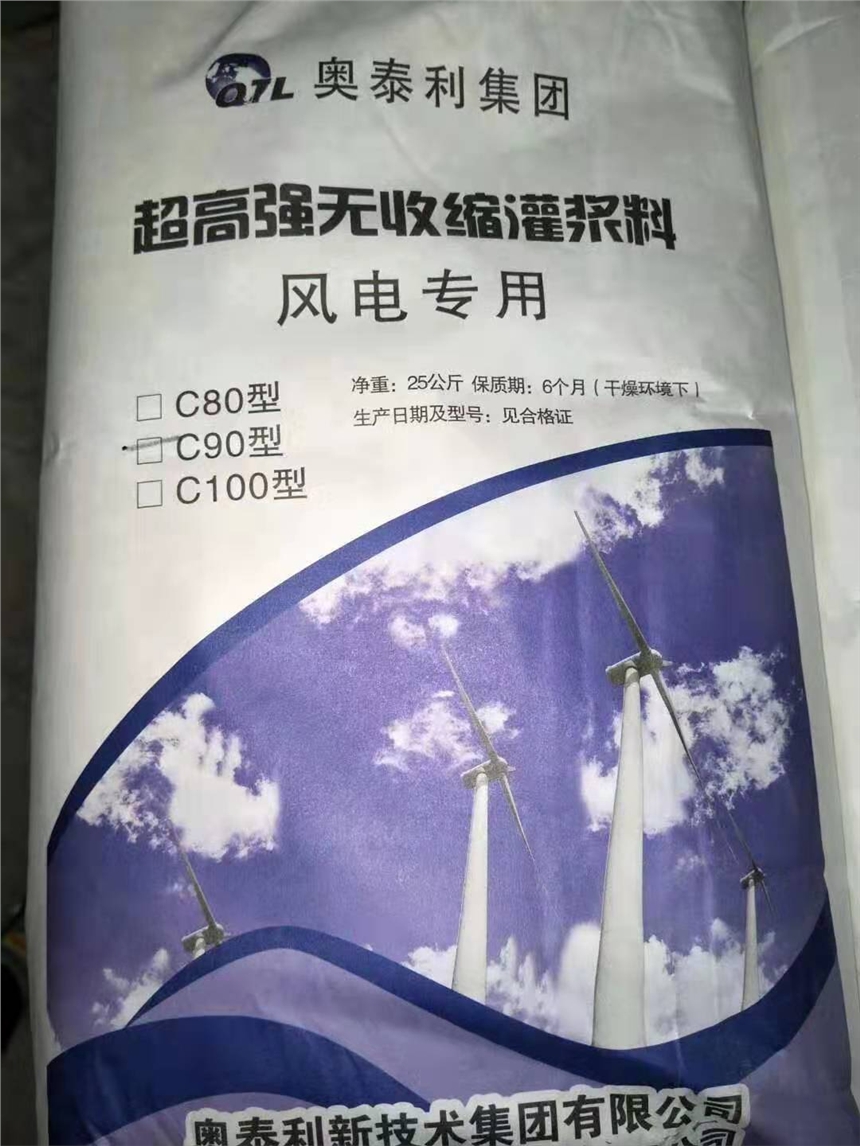 呼和浩特灌漿料、二次灌漿料、基礎(chǔ)灌漿料多少噸能澆筑一方