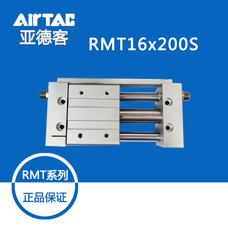 AiaTAC亞德客RMT16x200S可調(diào)磁藕式無(wú)桿氣缸