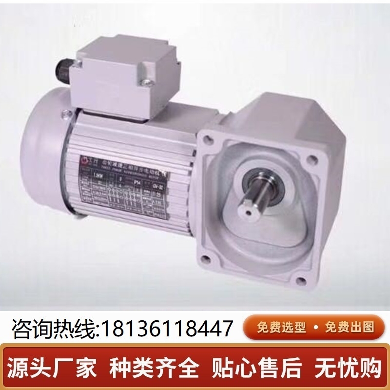 批發(fā)直角軸減速機(jī)750W 士元直交軸電機(jī)減速機(jī)