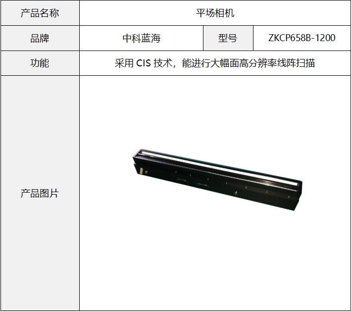 木板檢測(cè)設(shè)備