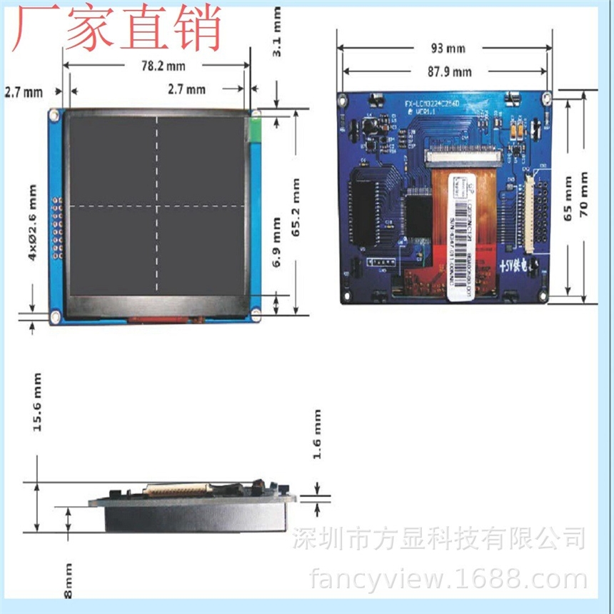 串口屏，人機(jī)界面各尺寸