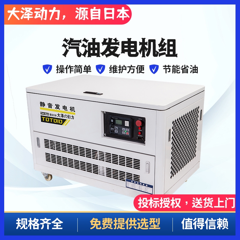 市政用汽油發(fā)電機(jī)10kw