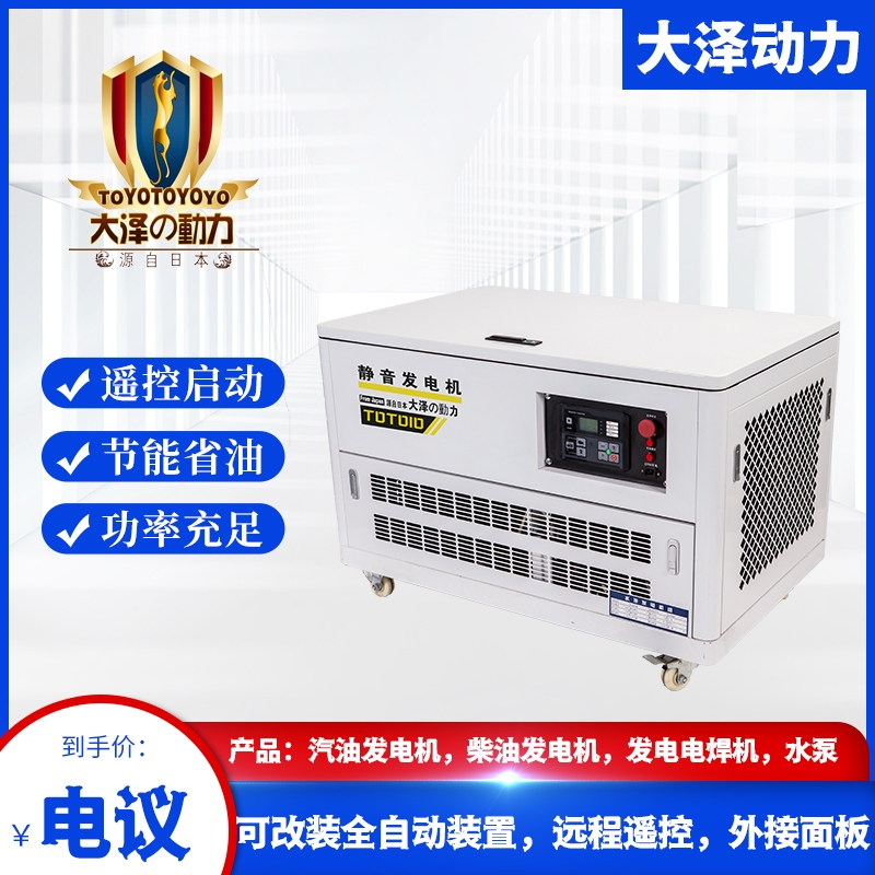 汽油12kw發(fā)電機(jī)報(bào)價(jià)多少