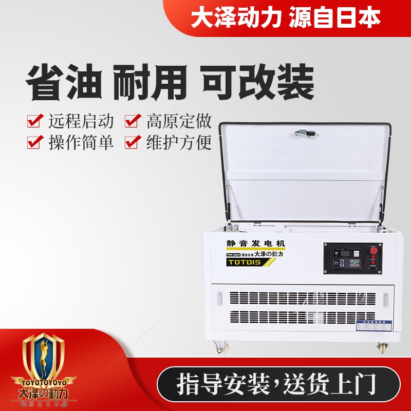 工程用汽油15kw發(fā)電機(jī)