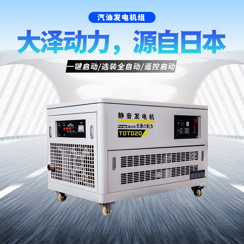 低油耗20kw汽油發(fā)電機(jī)