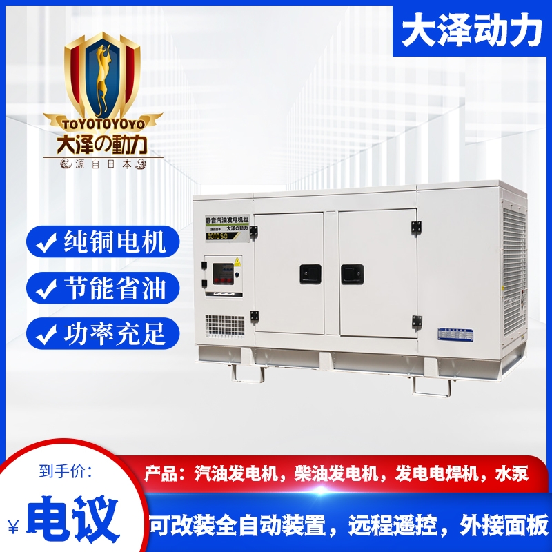 30kw汽油發(fā)電機(jī)品牌