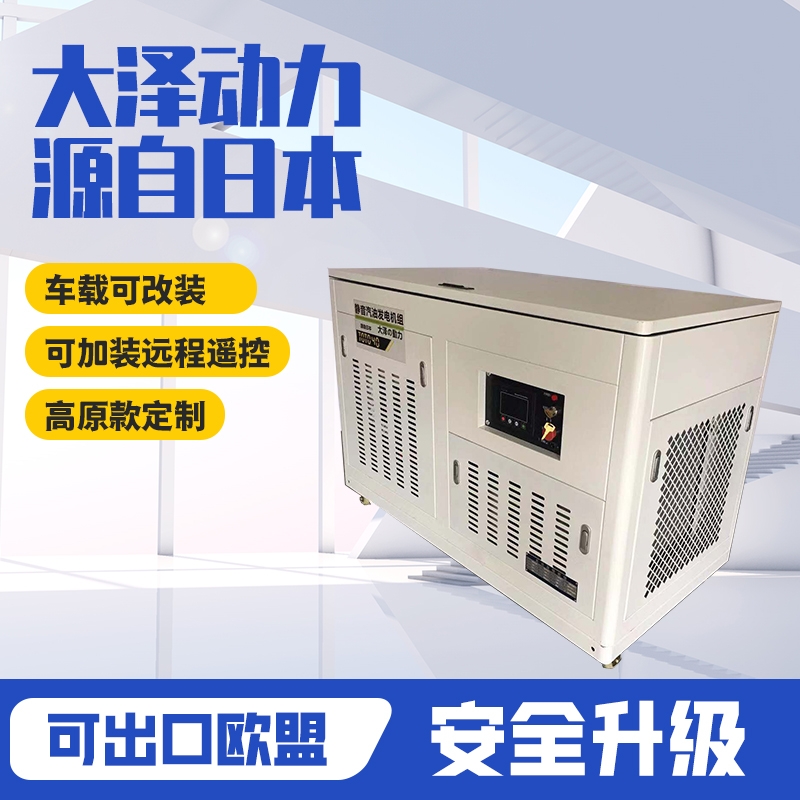 自啟動(dòng)30千瓦汽油發(fā)電機(jī)