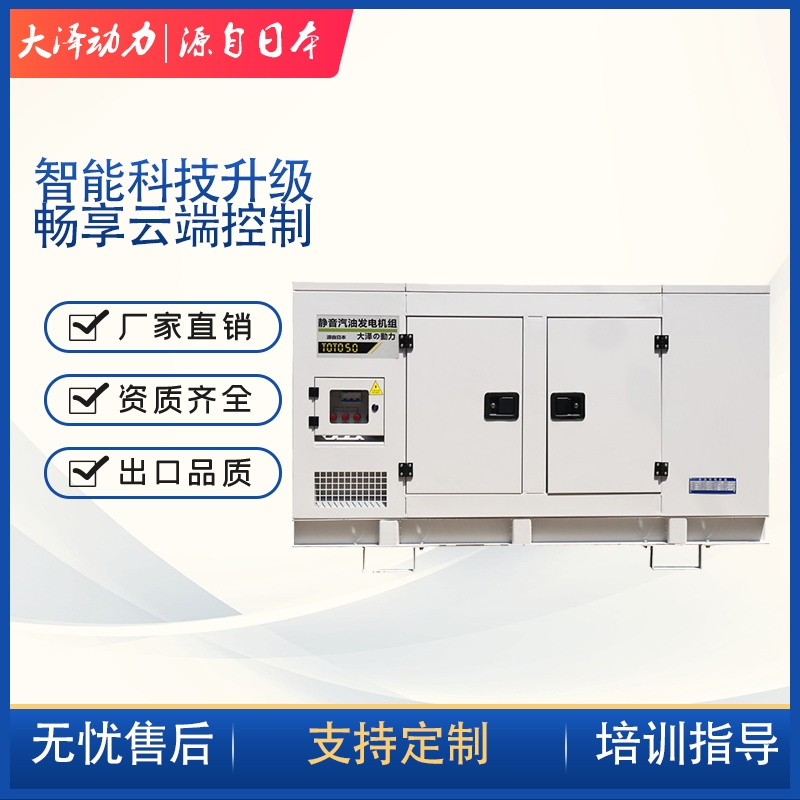 40千瓦汽油發(fā)電機(jī)技術(shù)參數(shù)