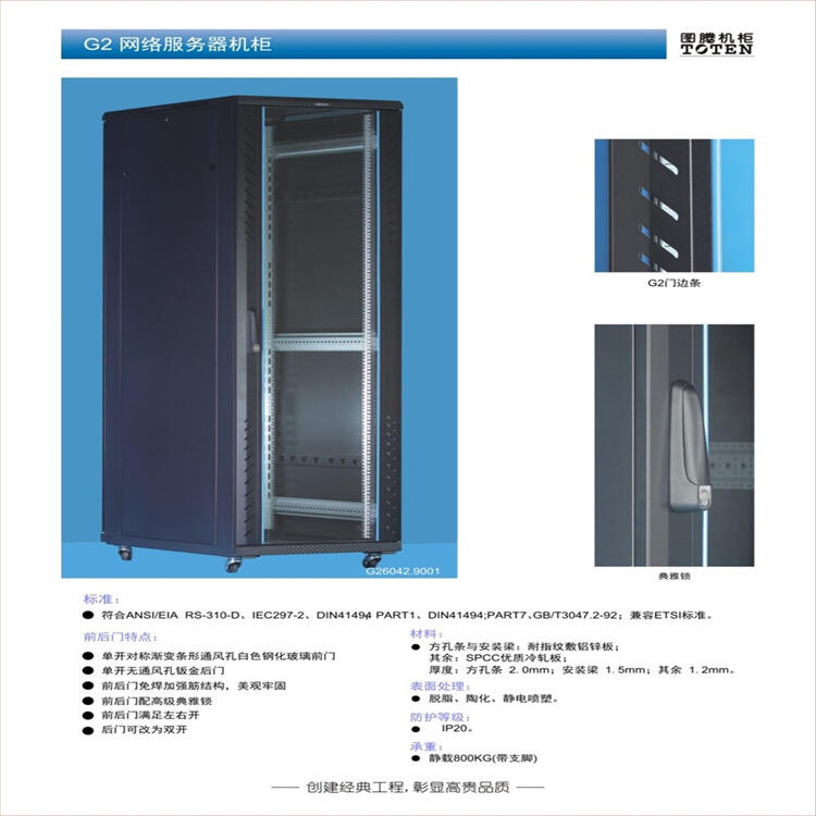 鄭州圖騰機(jī)柜PDU  機(jī)柜PDU電源鄭州銷(xiāo)售   圖騰機(jī)柜河南價(jià)格