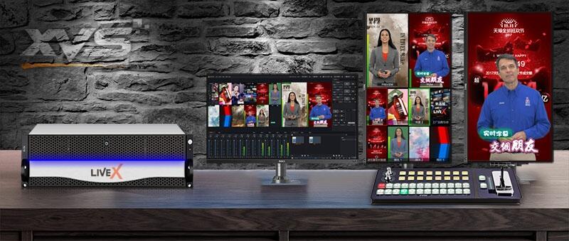 新維訊LiveX超融合豎屏制作直播系統(tǒng)