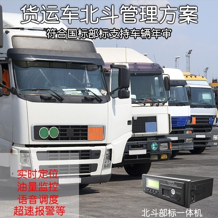 企業(yè)車輛GPS北斗監(jiān)控車載油耗管理信息化智慧監(jiān)管系統(tǒng)