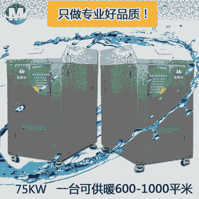 山東美斯特全預(yù)混冷凝鍋爐75kw廠家直銷全國招商