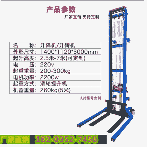 工地上磚機(jī)電動(dòng)升降機(jī) 浙江杭州 小型工地上磚機(jī) 阿里札達(dá)