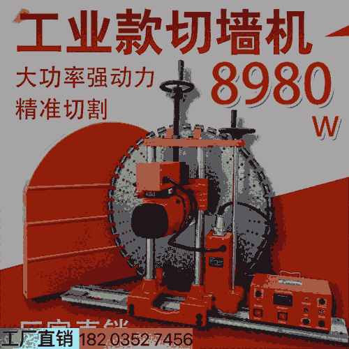 1000型墻壁切割機(jī) 廣東陽(yáng)江 一次成型切墻機(jī) 新鄉(xiāng)延津