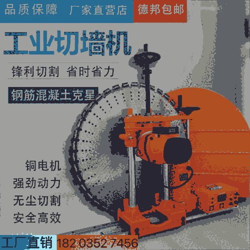 1200混凝土鋼筋切墻機(jī) 浙江湖州 1.2米切墻機(jī)手動軌道 洛陽吉利