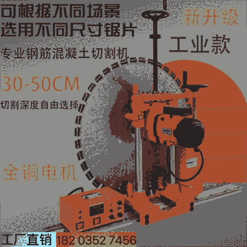 全自動墻壁切割機 山東濱州 墻面切縫大功率切墻機 宣城廣德