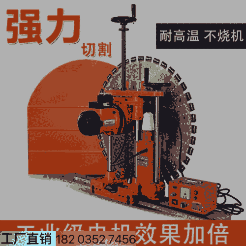 混凝土鋼筋切墻機(jī)800型 福建南平 門窗開口鋸墻機(jī) 肇慶德慶