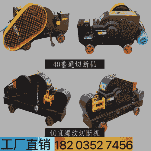 湖北宜昌切直徑36鋼筋切斷機(jī)  楚州多功能廢舊鋼筋切斷機(jī)