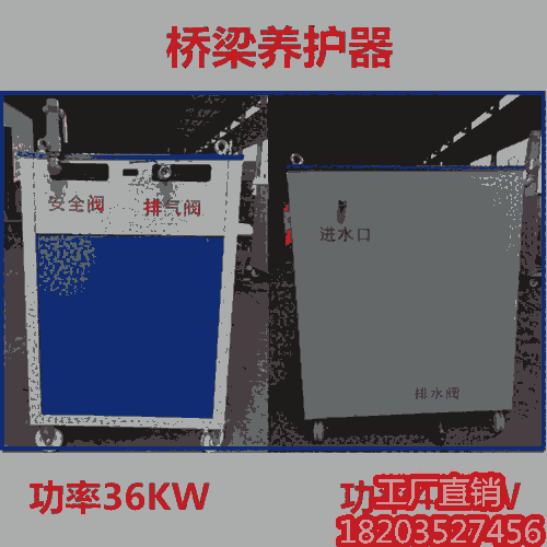 蒸汽發(fā)生器電加熱 @陜西安康 橋梁養(yǎng)護器蒸汽鍋爐 安徽亳州