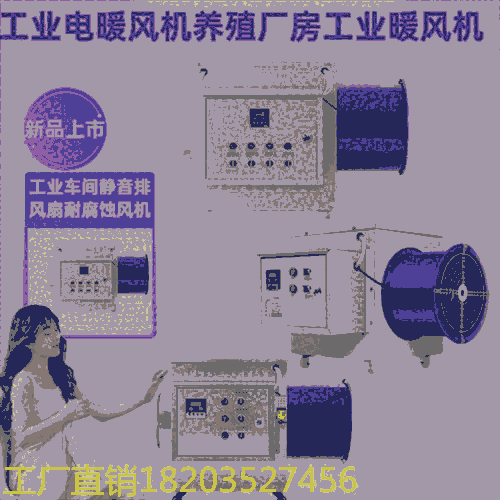 物資倉庫燃油暖風機 @湖南永州 60平方家用生物質顆粒取暖爐