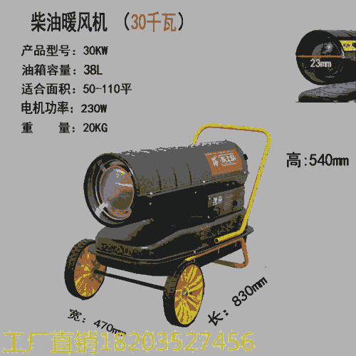 上海廠家  廠房車間取暖熱風(fēng)機 20KW工業(yè)燃油暖風(fēng)機 貴州黔南