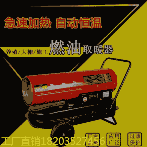 江西景德鎮(zhèn)廠家  工業(yè)三相電暖風機 防爆電動熱風機 山東青島