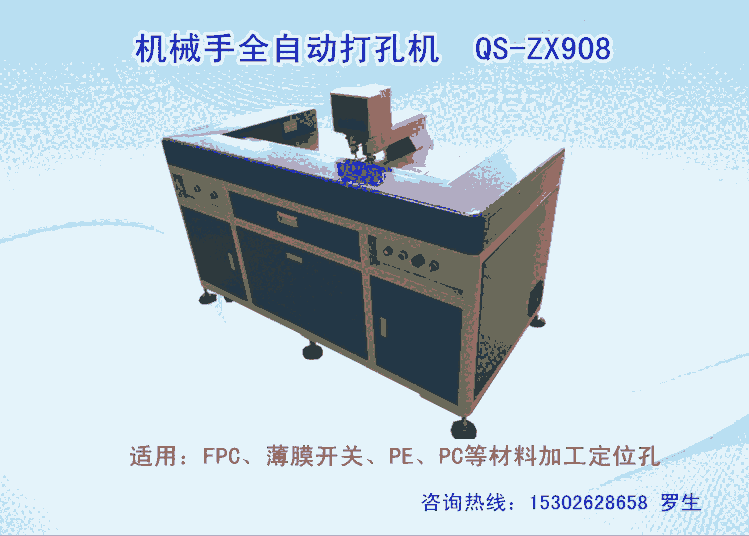 自動(dòng)打孔機(jī) 自動(dòng)打孔機(jī)廠商 自動(dòng)打孔機(jī)配置