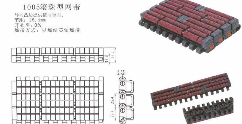 400平格滾珠型塑料網(wǎng)帶輸送鏈板