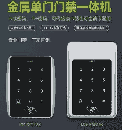 南寧專業(yè)維修門禁、刷卡門禁、指紋門禁