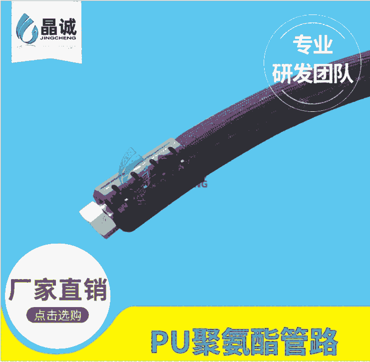 晶誠(chéng) 灌縫機(jī)管 電加熱軟管 廠家直供