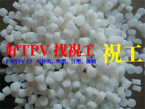 手剎握把 | TPV包膠料