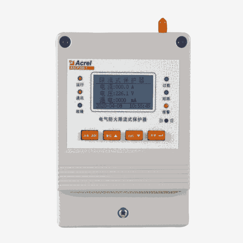 安科瑞 ASCP200-20D 電氣防火限流式保護(hù)器滅弧式短路保護(hù)裝置