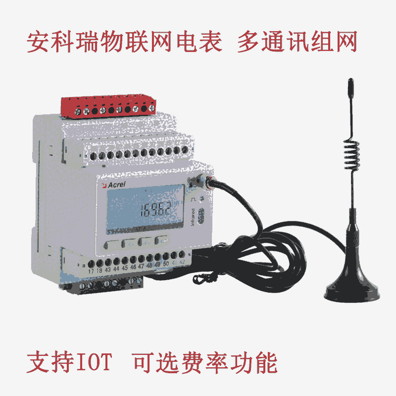 安科瑞ADW300無(wú)線電表智慧公寓電表電力儀表