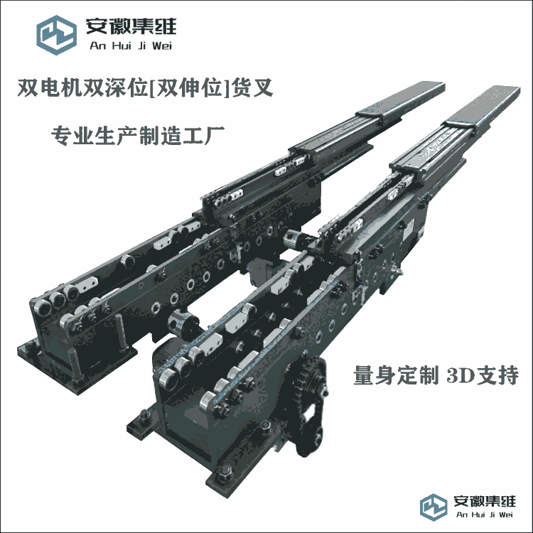 量身定制雙深位堆垛機(jī)貨叉 免費(fèi)設(shè)計(jì)3D支持