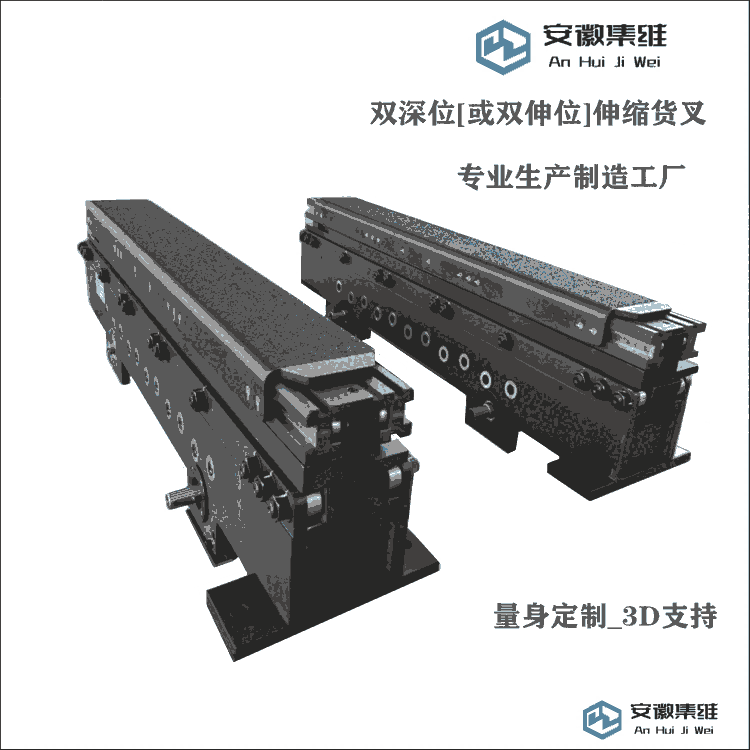 量身定制單電機(jī)雙深位堆垛機(jī)伸縮貨叉