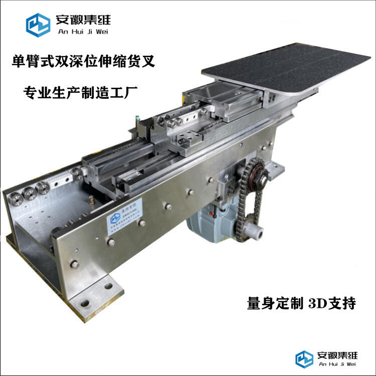 工廠定制單列式雙伸位伸縮貨叉 工期短交貨快