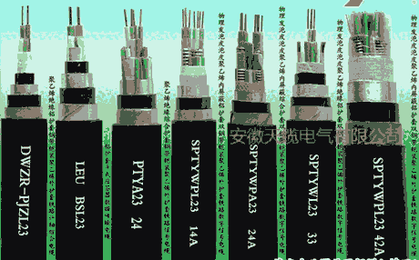 HEYFLT23-7*4*0.9長途對稱通信電纜/安徽天纜電氣