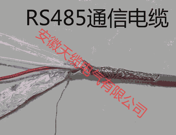 屏蔽雙絞電纜RS485-2*18AWG安徽天纜電氣有限公司