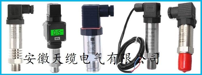 TLP902鍋爐壓力傳感器/變送器/