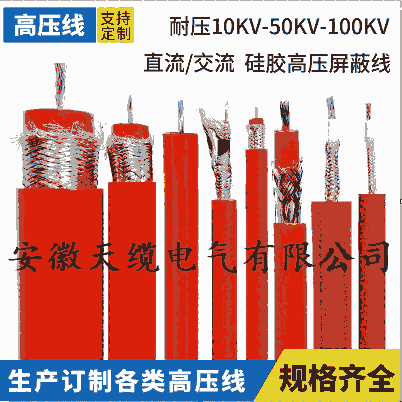 GYX-10/30KV高壓試驗(yàn)線電纜直流交流AC50KV高壓線屏蔽線 10KV 1.5