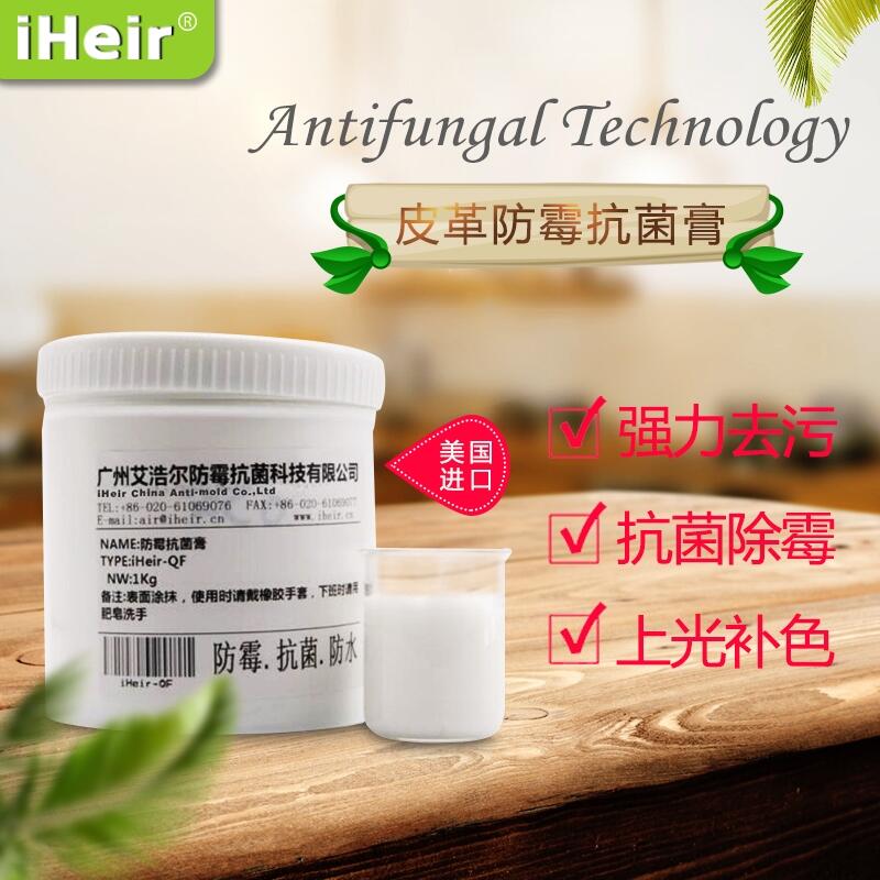 廠家直銷 艾浩爾 云南皮革護(hù)理膏iHeir-QF沙發(fā)護(hù)理快速去污